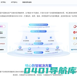 深圳市明心数智科技有限公司-首页