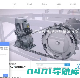 光晕传媒丨成都三维动画制作-3D动画-工程动画-演示动画-机械动画-施工动画公司