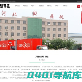 大口径螺旋钢管_厚壁螺旋钢管_防腐螺旋钢管-河北鼎航管道制造有限公司