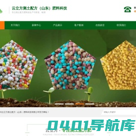 云立方测土配方（山东）肥料科技有限公司