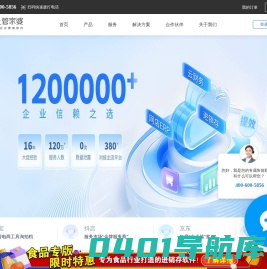 网上管家婆官网