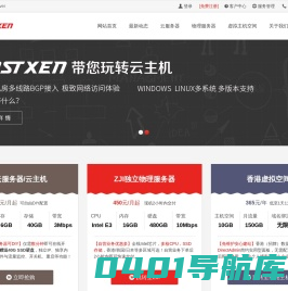 稳景云 - DIY自定义您的香港/日本/美国云主机