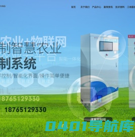 气象站,无土栽培，智能灌溉机，农业灌溉工程，智能温室控制柜，农业物联网，水肥一体化 寿光坤阳自动化科技有限公司