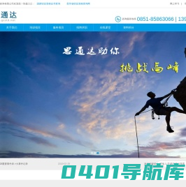贵州思通达管理咨询有限公司---贵阳职业资格培训,学历提升,会计资格证培训机构中闪亮的新秀