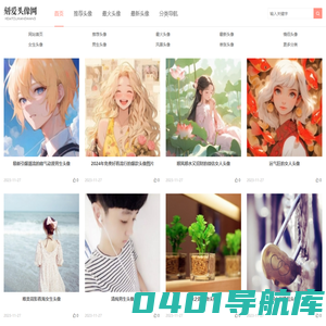 QQ头像_高清好看的头像图片大全就来刻爱头像网