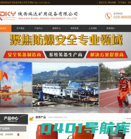 45分钟压缩氧自救器_隔绝式化学氧自救器_自救器厂家-FCF矿用防冲击服-防冲击安全帽-陕西瑞达矿用设备有限公司