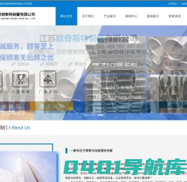 无锡焊管-无锡不锈钢焊管-无锡焊接钢管-冷拔管-江苏欧奇斯特钢管有限公司