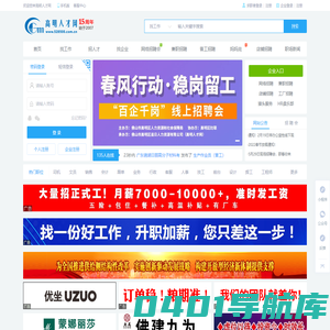 高明人才网 - 高明招聘网 - 高明人才市场 - 追日人才市场 - www.528500.com.cn