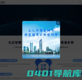 爱家物联官网