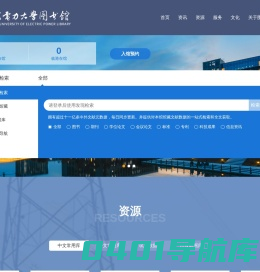 上海电力大学图书馆