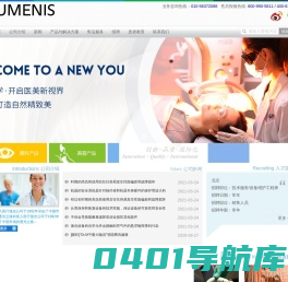 科医人激光科技（北京）有限公司