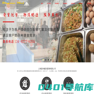 上海韵玮餐饮管理有限公司