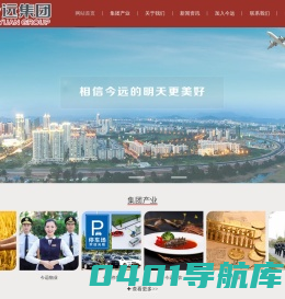 山东今远投资发展集团