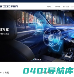 首页-广州立功科技股份有限公司