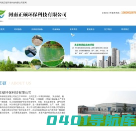 濮阳环境影响评价,濮阳环评公司,濮阳水土保持方案-河南正硕环保科技有限公司