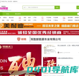 【电动车商业联盟】三轮二手摩托招商推广电动汽车产品求购 -  Powered by Discuz!