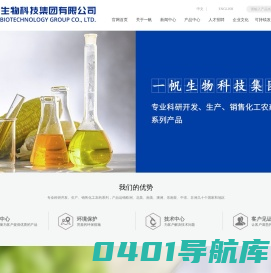 一帆生物科技集团有限公司--一帆生物科技集团|一帆生物科技|一帆生物