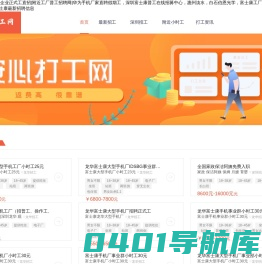 富士康在线招募中心--【富士康招聘信息】，富士康报名网站，title富士康招聘网_富士康招聘中心_龙华富士康官方招聘信息_富士康科技集团_富士康内部推荐_观澜富士康招聘信息_深圳富士康