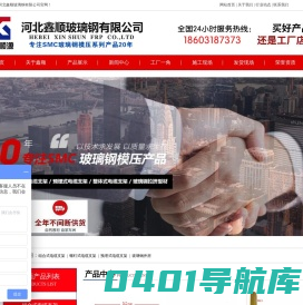 玻璃钢组合式|预埋式|电缆支架|电缆沟支架生产厂家|河北鑫顺玻璃钢有限公司