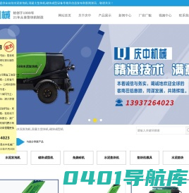 全自动水泥发泡机_混凝土垫块机_砌块成型机-滑县庆中机械厂