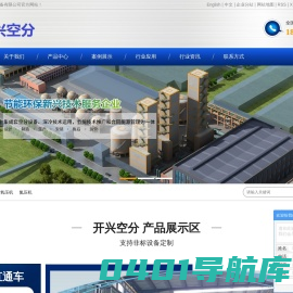 空分设备_氧压机_氮压机-开封开兴空分设备有限公司