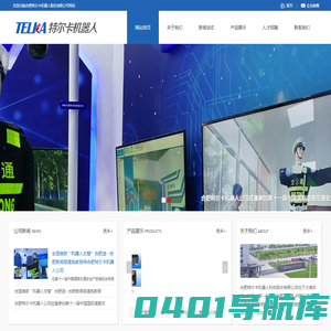 合肥特尔卡机器人股份有限公司