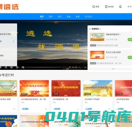 源渠遴选-首页标题