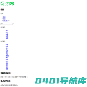 畅说108(108sq.cn)_本地生活论坛_108社区网