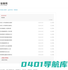 西南学习信息网
