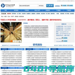 中研智业研究网