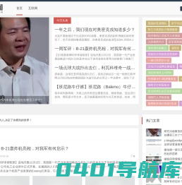 百闻-你关注的人,决定了你看到的世界！