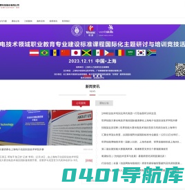 职业教育实训设备/实训室建设/教学资源开发/职业教育培训 - 广东唯康教育科技股份有限公司