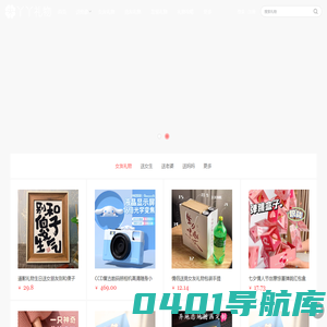 丫丫礼物网 - 精选创意礼物,爱TA就送TA最好的礼物