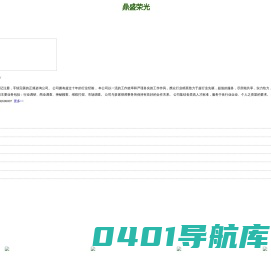 大连调查公司_大连调查事务所_鼎盛荣光