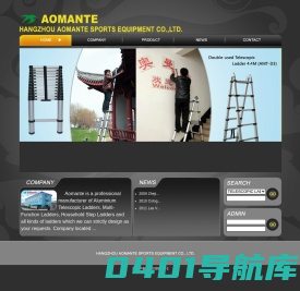 杭州奥曼特运动器材有限公司