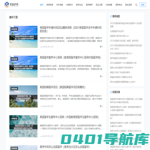 美国留学网-美国留学新闻,留学政策,留学准备,签证办理等资讯一网打尽