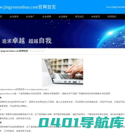 洛阳净油润滑科技有限公司
