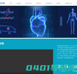 河南创源生物技术有限公司 猪精准繁育整体解决方案服务平台！