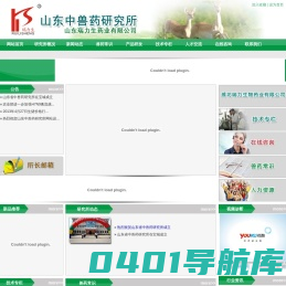 中兽药,中兽药研究所,中兽药生产厂家,中兽药提取物,山东中兽药研究所-潍坊瑞力生动物药业有限公司