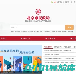 北京市民政局