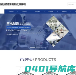 吉援(海南)应急救援装备科技有限公司