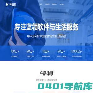 神技营官网
