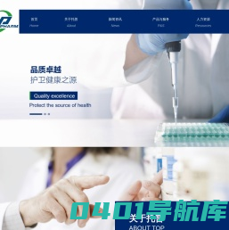 山东托普医药科技有限公司
