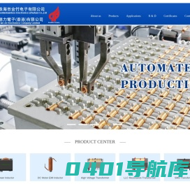 珠海市金竹电子有限公司
