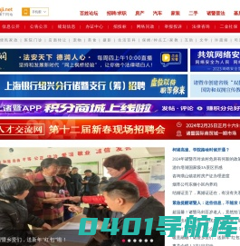 诸暨在线 掌上诸暨诸暨领先的门户网站和手机移动应用平台