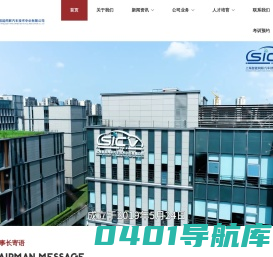 首页 - 上海智能网联汽车技术中心有限公司
