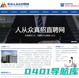 淮南劳务外包_淮南劳务派遣_淮南代理招聘-淮南招聘网