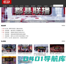 小康视频-县域视听新闻第一网 - 小康视频