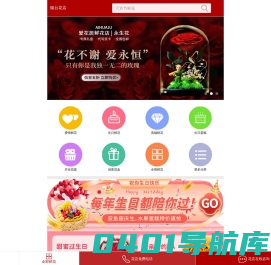 烟台鲜花网_烟台订花_烟台鲜花速递_烟台鲜花预定/预订-爱花居