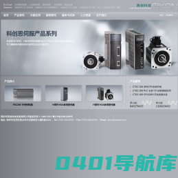 首页  西创科技-SIKON